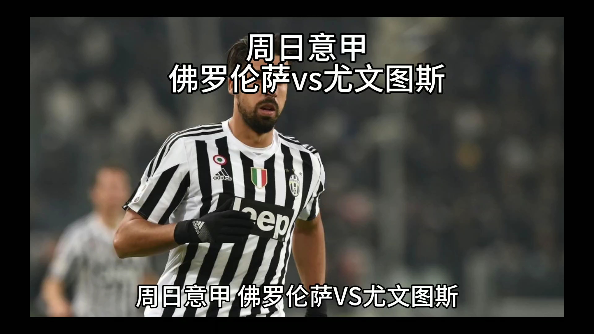项裁